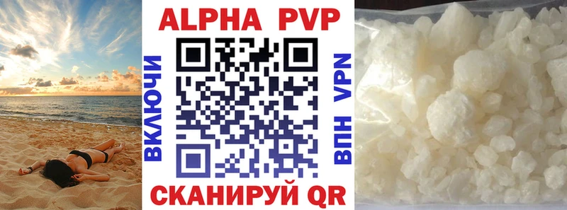 где найти   Усмань  Alfa_PVP Crystall 