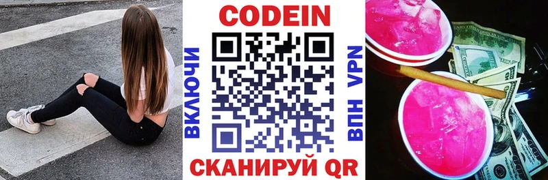 Кодеиновый сироп Lean напиток Lean (лин) закладки Усмань