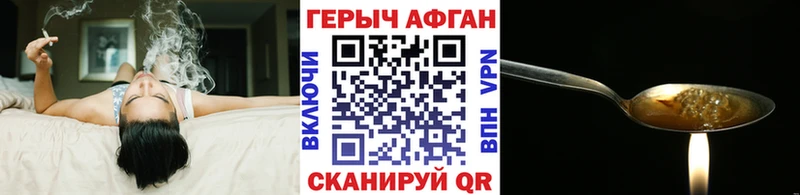 ГЕРОИН Афган  магазин продажи наркотиков  Усмань 