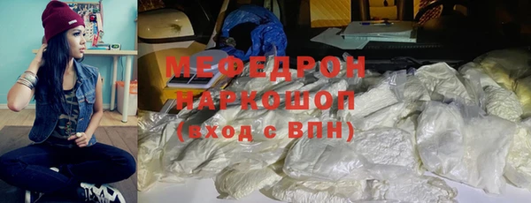мефедрон мука Арсеньев